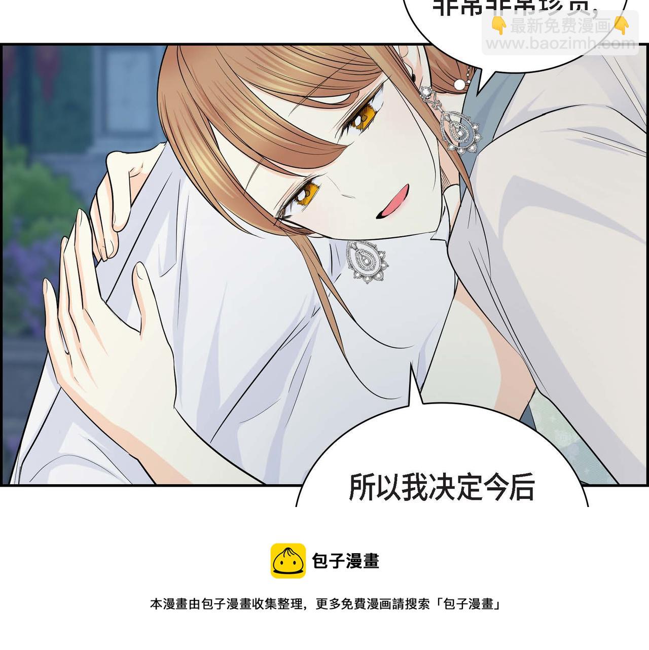🍶穿越后剧本变了？ 第34话 不会离开你 第41页