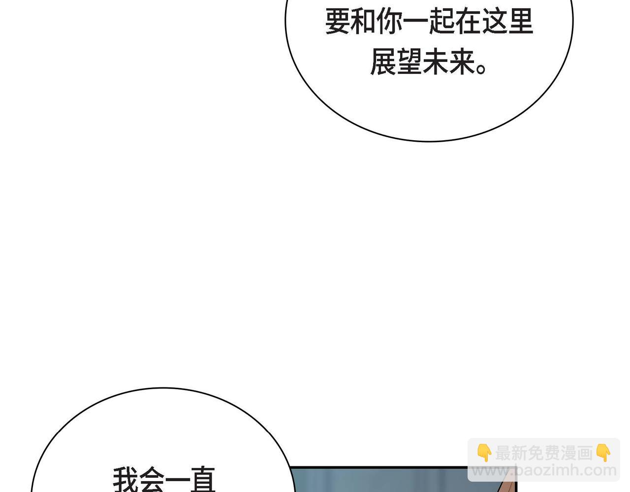 🍶穿越后剧本变了？ 第34话 不会离开你 第42页