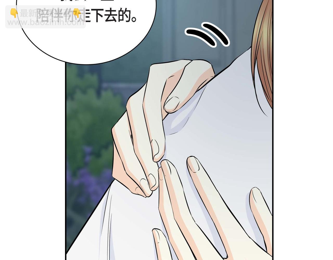 🍶穿越后剧本变了？ 第34话 不会离开你 第43页