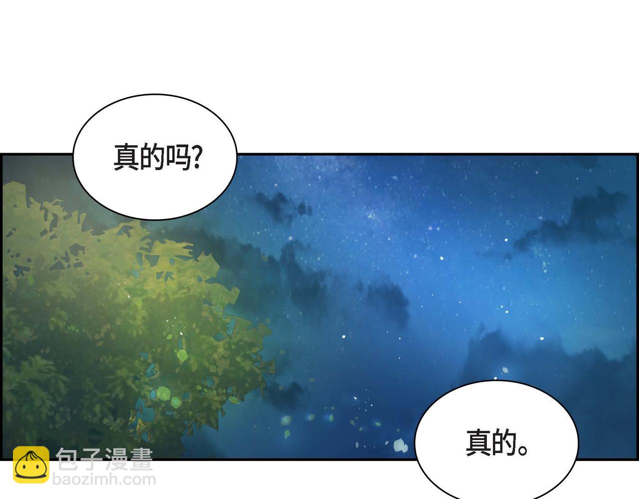 🍶穿越后剧本变了？ 第34话 不会离开你 第45页
