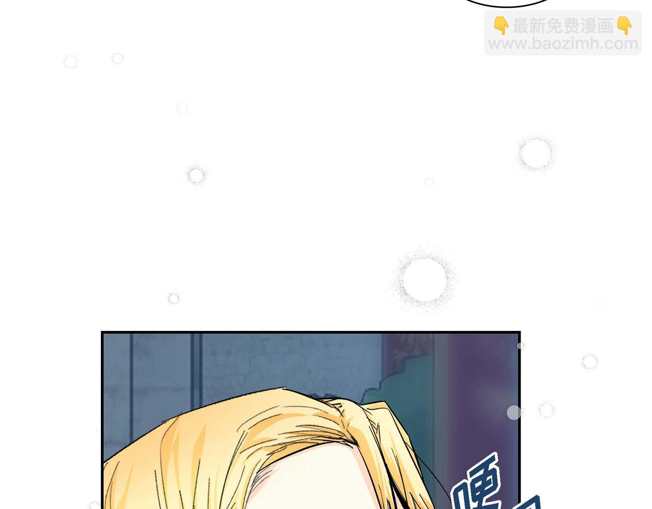 🍶穿越后剧本变了？ 第34话 不会离开你 第46页