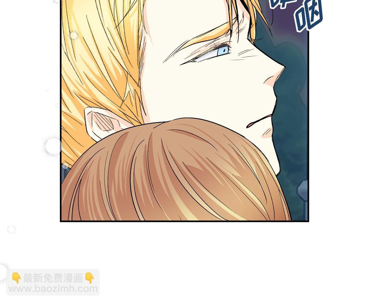 🍶穿越后剧本变了？ 第34话 不会离开你 第47页