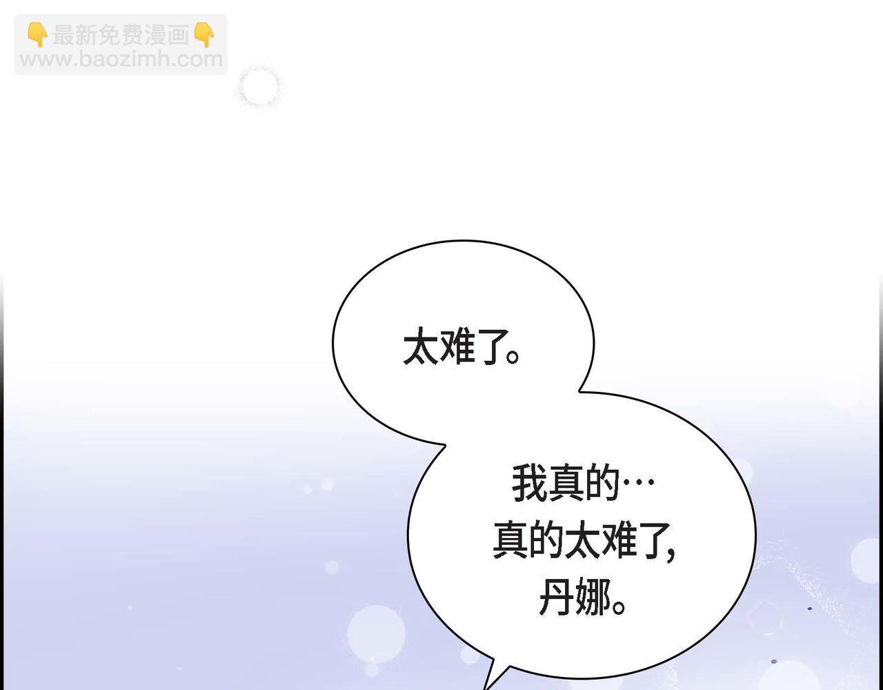 🍶穿越后剧本变了？ 第34话 不会离开你 第48页