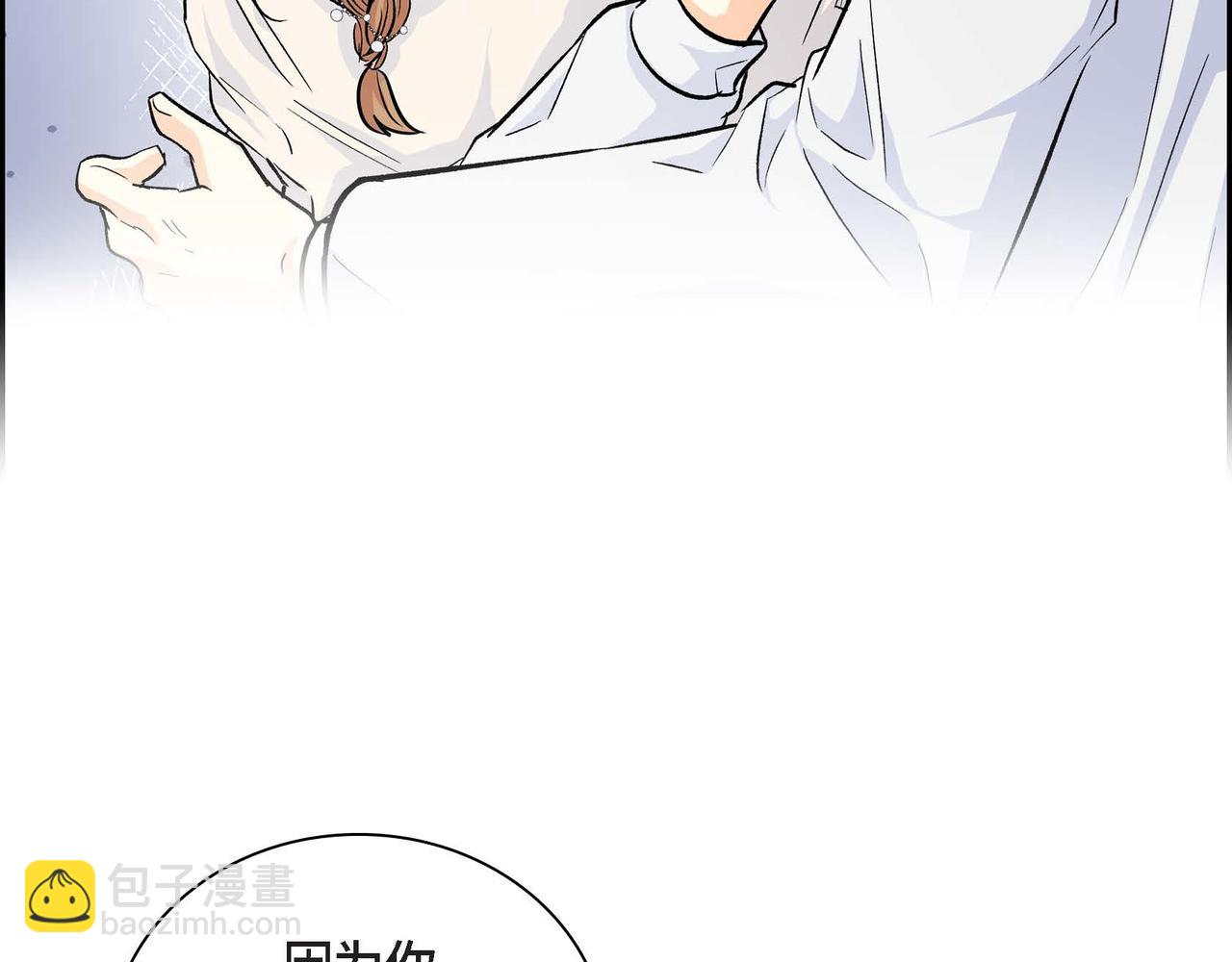 🍶穿越后剧本变了？ 第34话 不会离开你 第50页