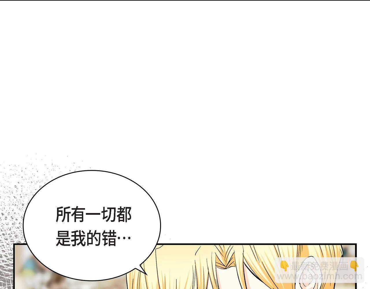 🍶穿越后剧本变了？ 第36话 我们要永远在一起 第10页