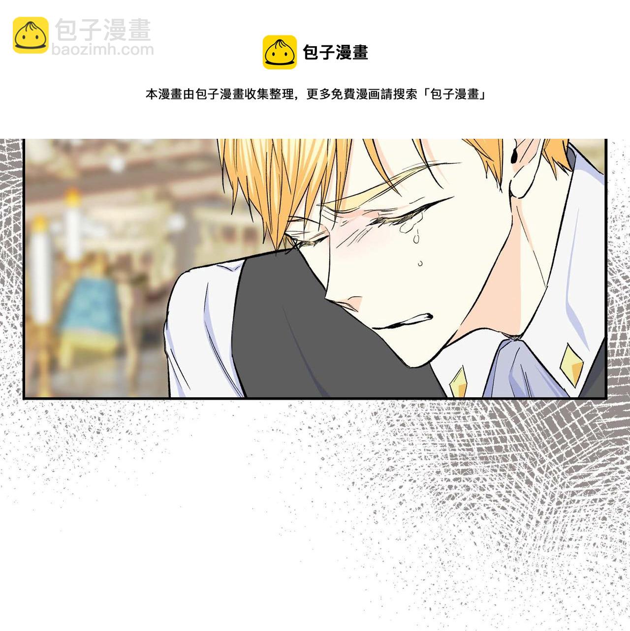 🍶穿越后剧本变了？ 第36话 我们要永远在一起 第11页