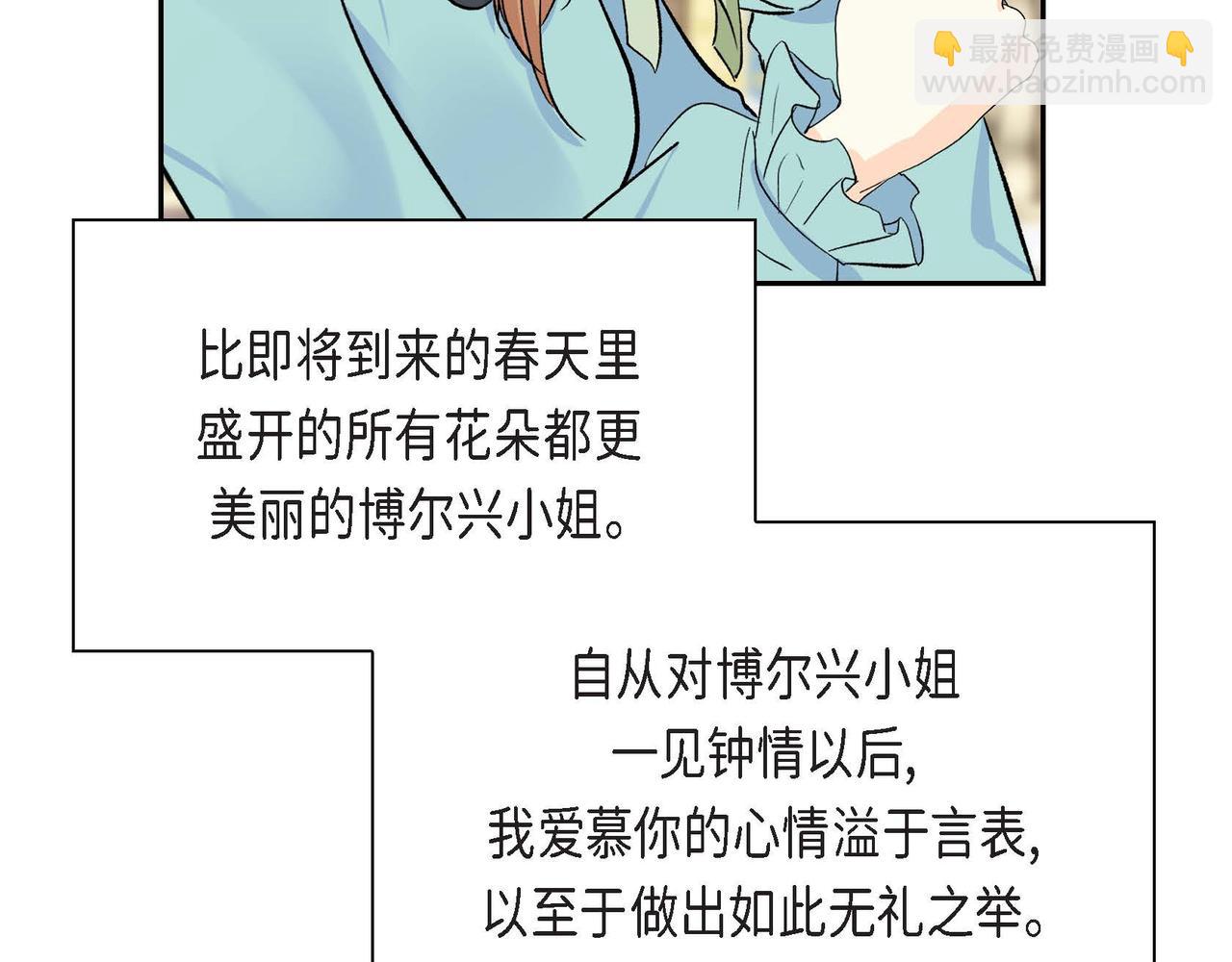 🍶穿越后剧本变了？ 第36话 我们要永远在一起 第35页