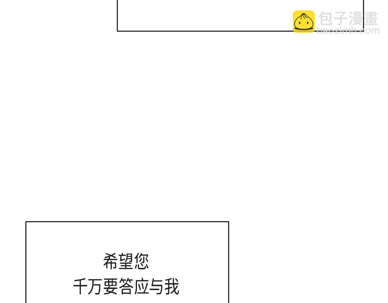 🍶穿越后剧本变了？ 第36话 我们要永远在一起 第36页