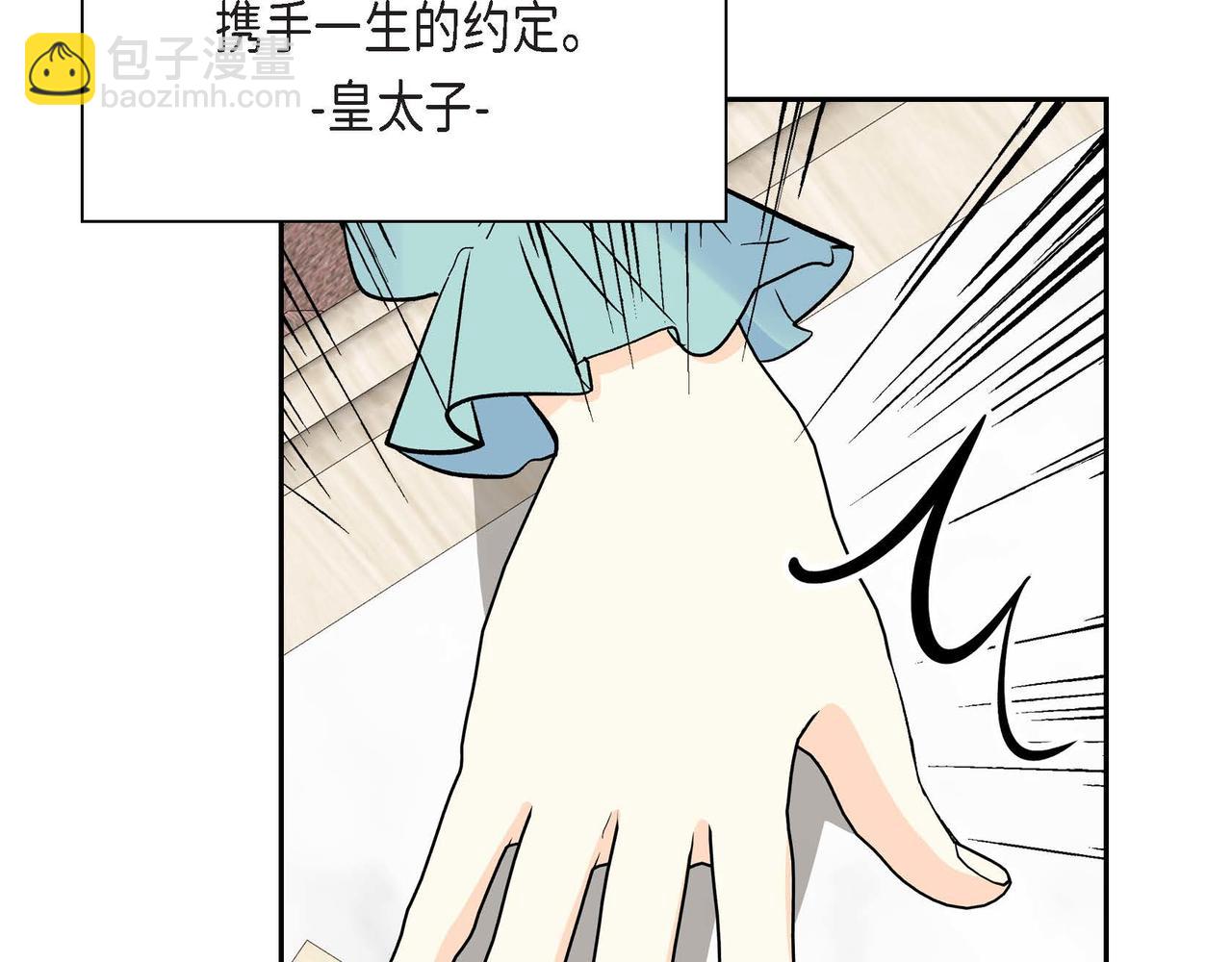 🍶穿越后剧本变了？ 第36话 我们要永远在一起 第37页