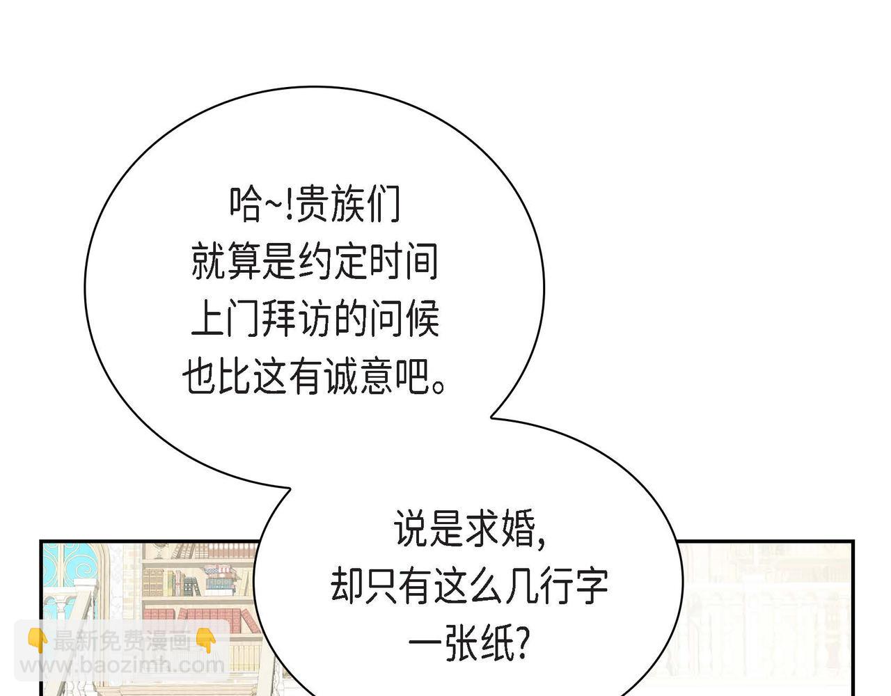 🍶穿越后剧本变了？ 第36话 我们要永远在一起 第39页