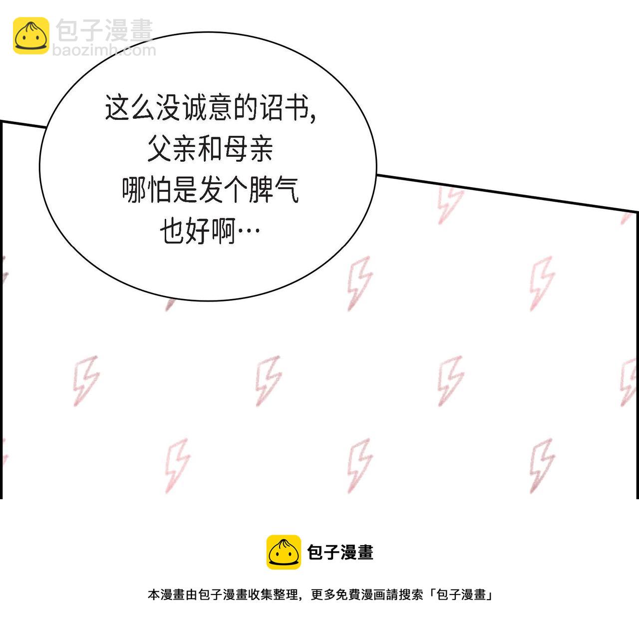 🍶穿越后剧本变了？ 第36话 我们要永远在一起 第41页