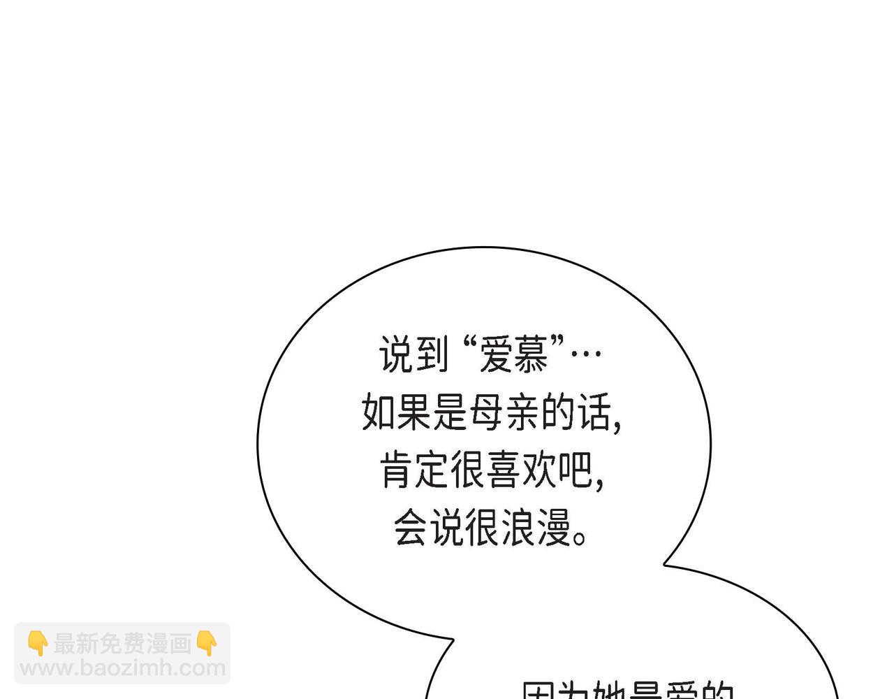 🍶穿越后剧本变了？ 第36话 我们要永远在一起 第43页