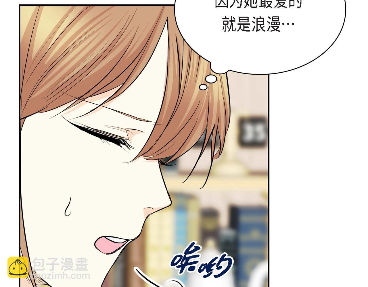 🍶穿越后剧本变了？ 第36话 我们要永远在一起 第44页