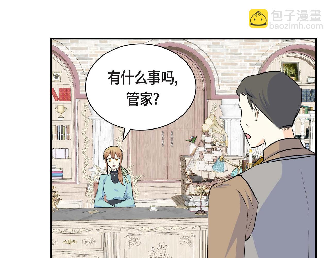 🍶穿越后剧本变了？ 第36话 我们要永远在一起 第47页