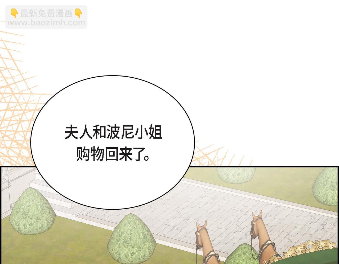 🍶穿越后剧本变了？ 第36话 我们要永远在一起 第49页