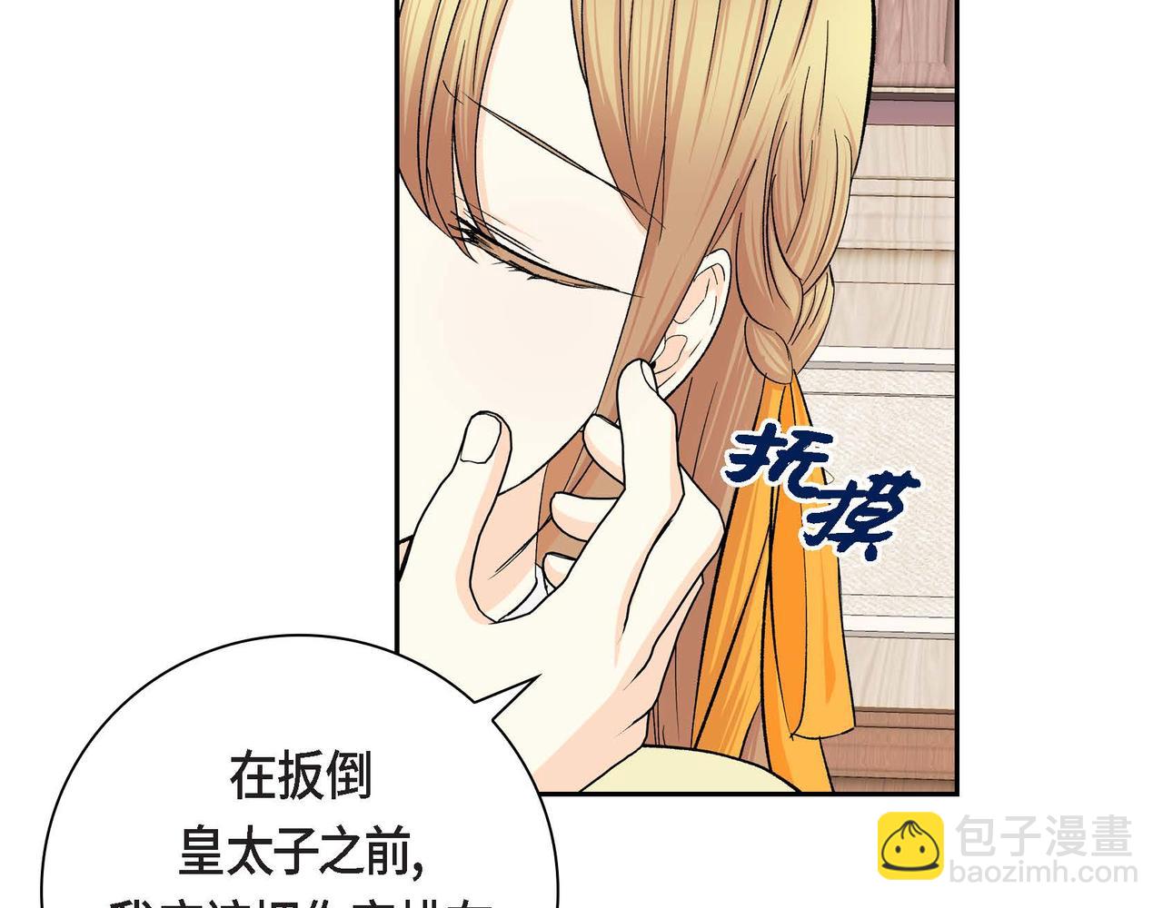 🍶穿越后剧本变了？ 第36话 我们要永远在一起 第5页