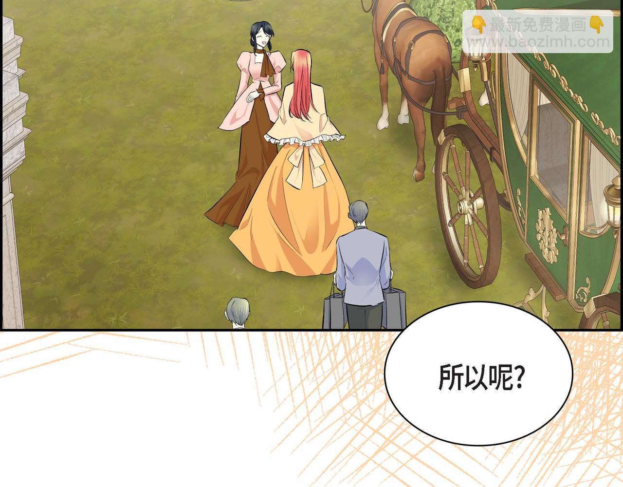 🍶穿越后剧本变了？ 第36话 我们要永远在一起 第50页