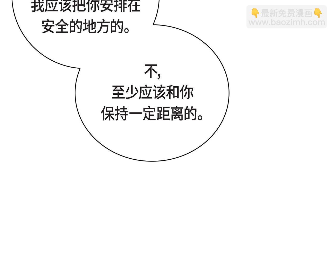 🍶穿越后剧本变了？ 第36话 我们要永远在一起 第6页