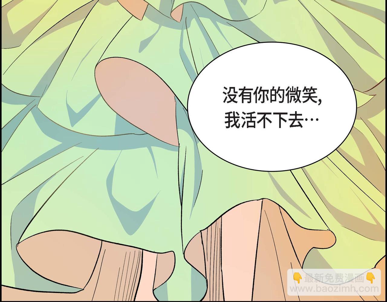 🍶穿越后剧本变了？ 第36话 我们要永远在一起 第9页