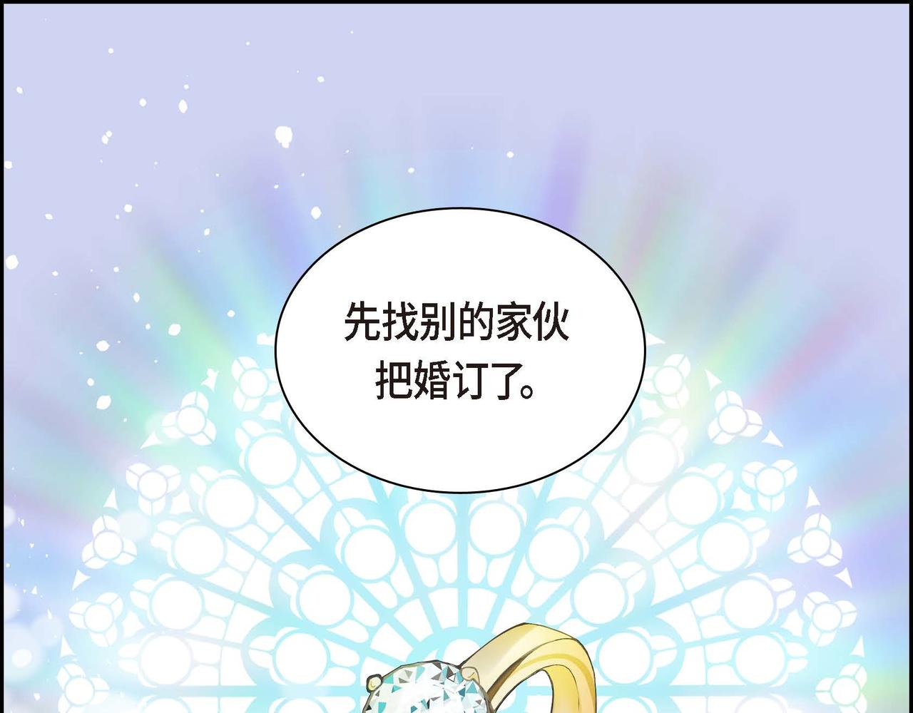 🍶穿越后剧本变了？ 第38话 相遇皇太子？！ 第1页