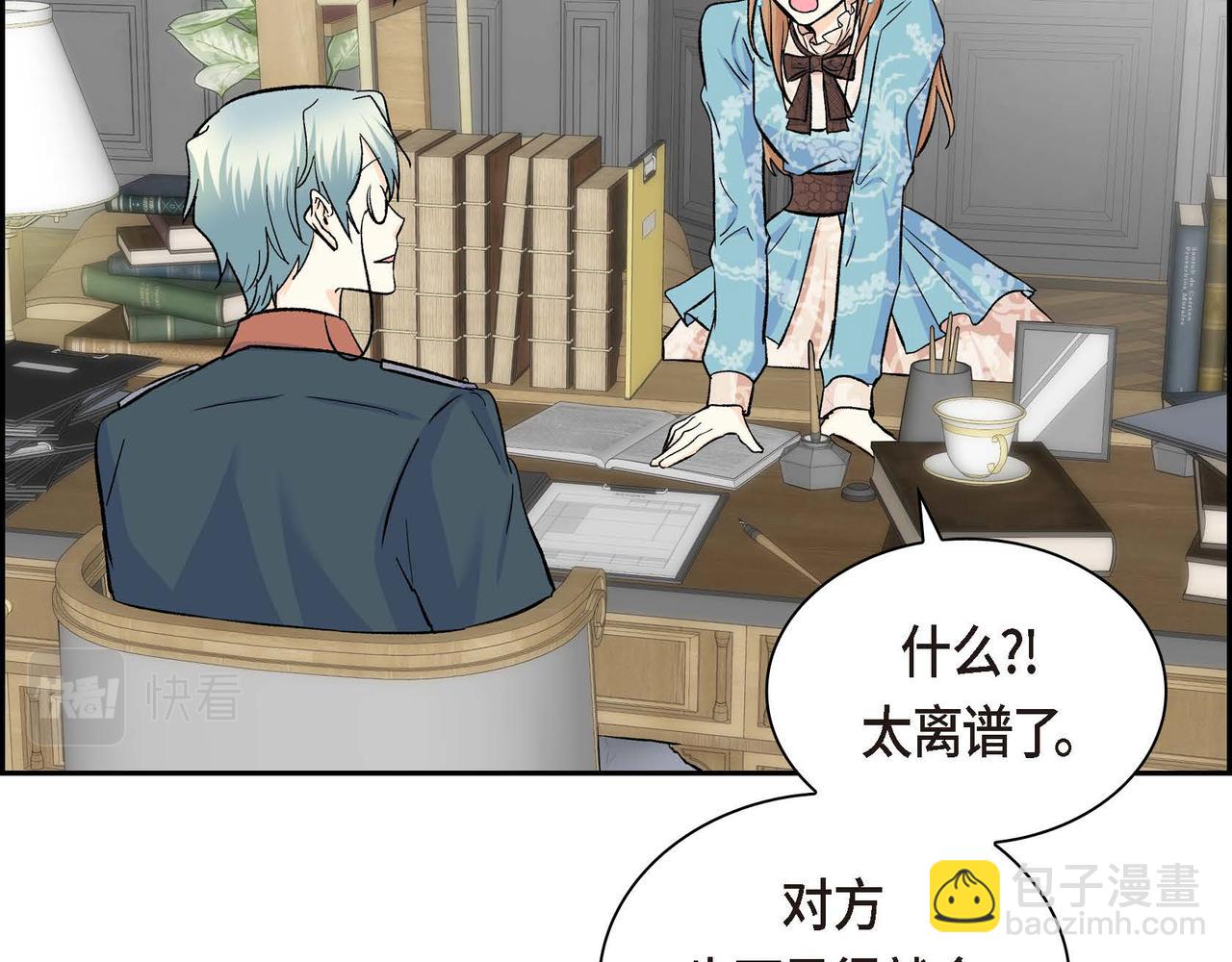 🍶穿越后剧本变了？ 第38话 相遇皇太子？！ 第11页