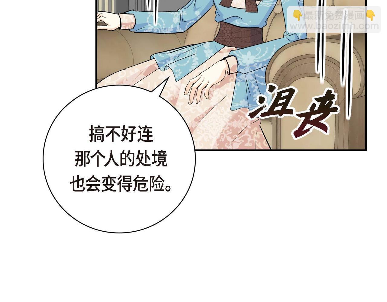 🍶穿越后剧本变了？ 第38话 相遇皇太子？！ 第14页