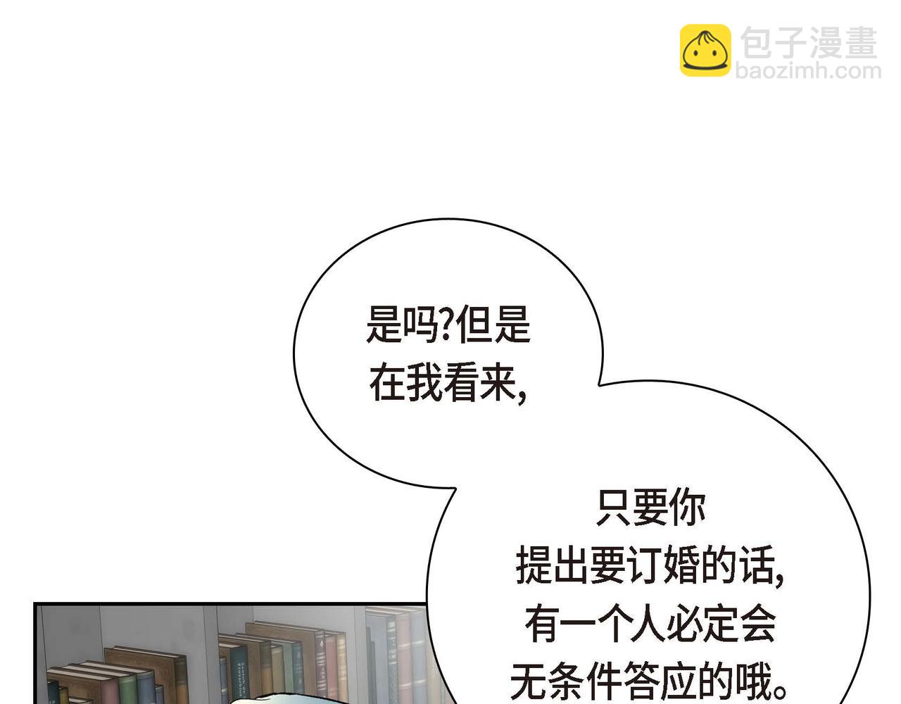 🍶穿越后剧本变了？ 第38话 相遇皇太子？！ 第15页