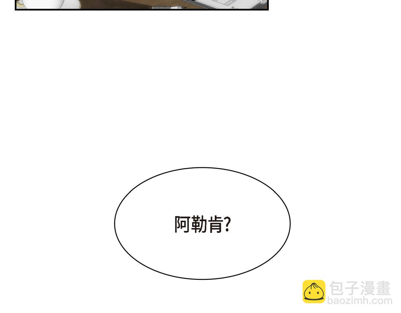 🍶穿越后剧本变了？ 第38话 相遇皇太子？！ 第17页