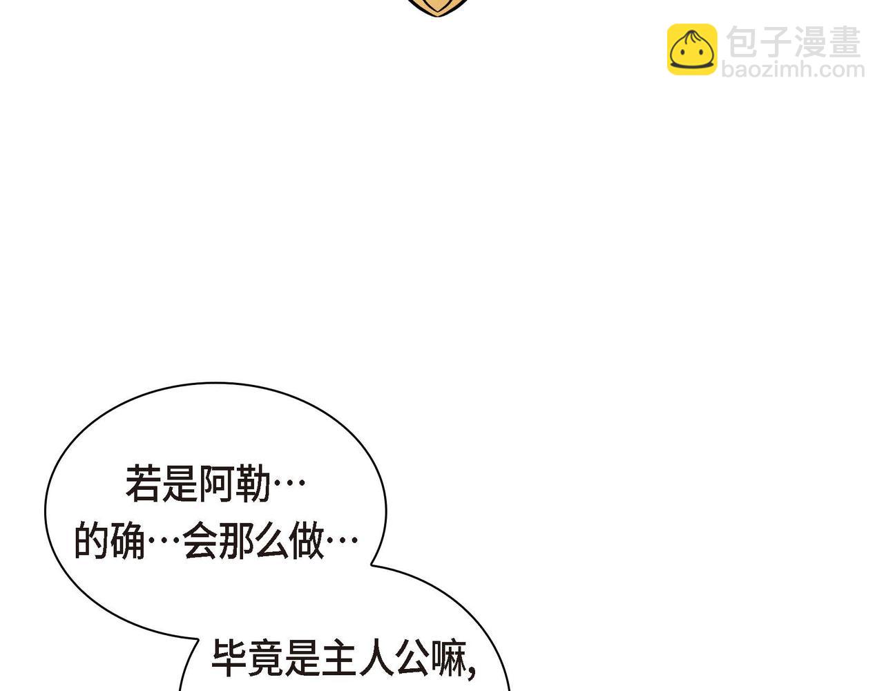 🍶穿越后剧本变了？ 第38话 相遇皇太子？！ 第20页