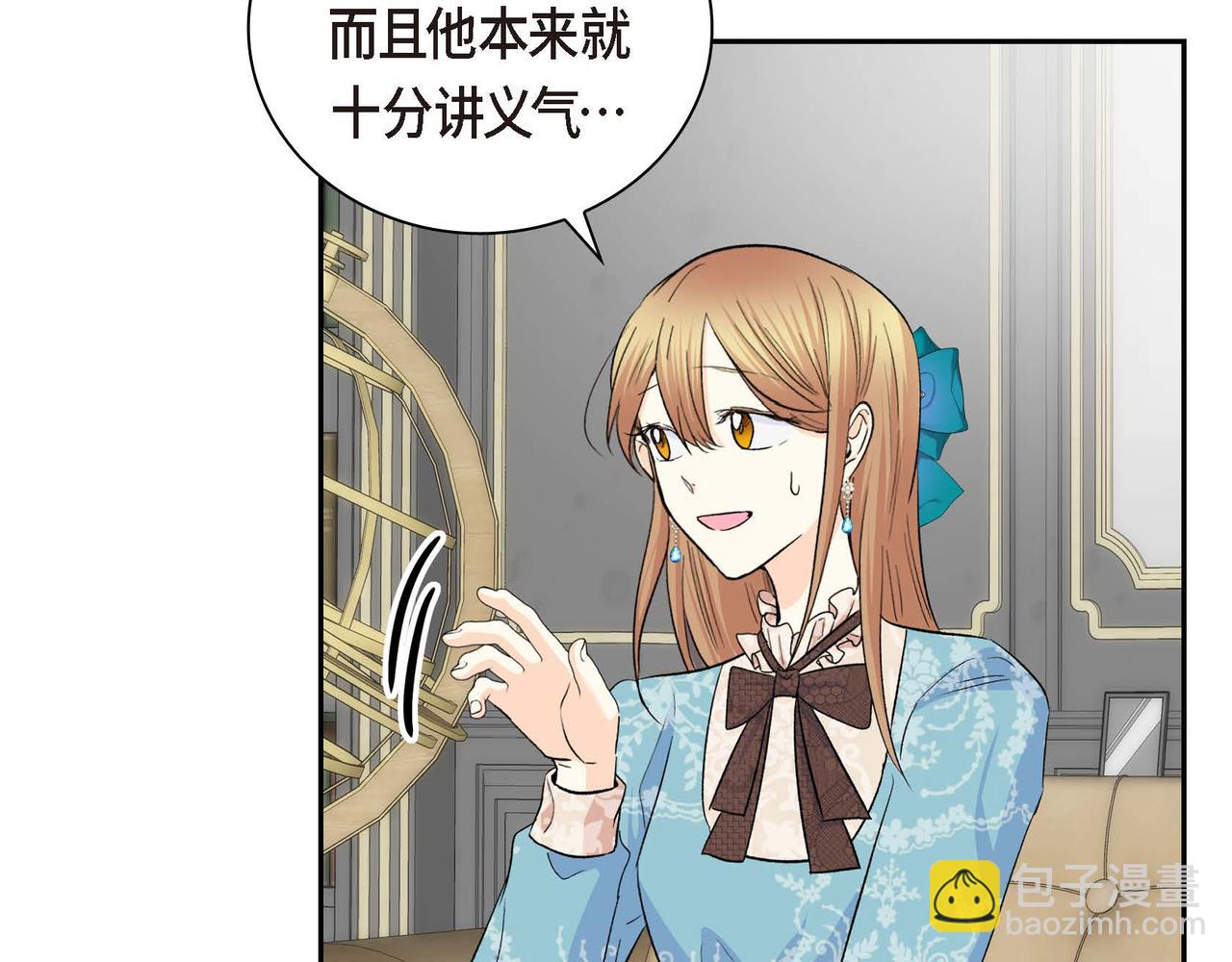 🍶穿越后剧本变了？ 第38话 相遇皇太子？！ 第21页
