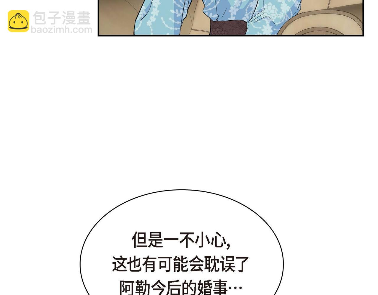 🍶穿越后剧本变了？ 第38话 相遇皇太子？！ 第22页