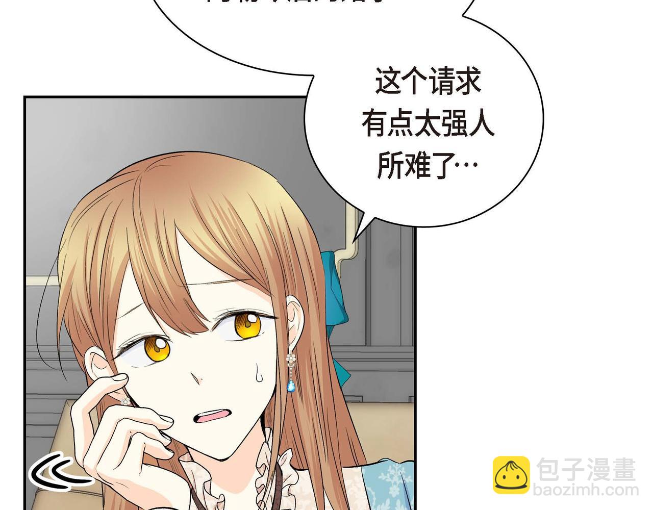 🍶穿越后剧本变了？ 第38话 相遇皇太子？！ 第23页
