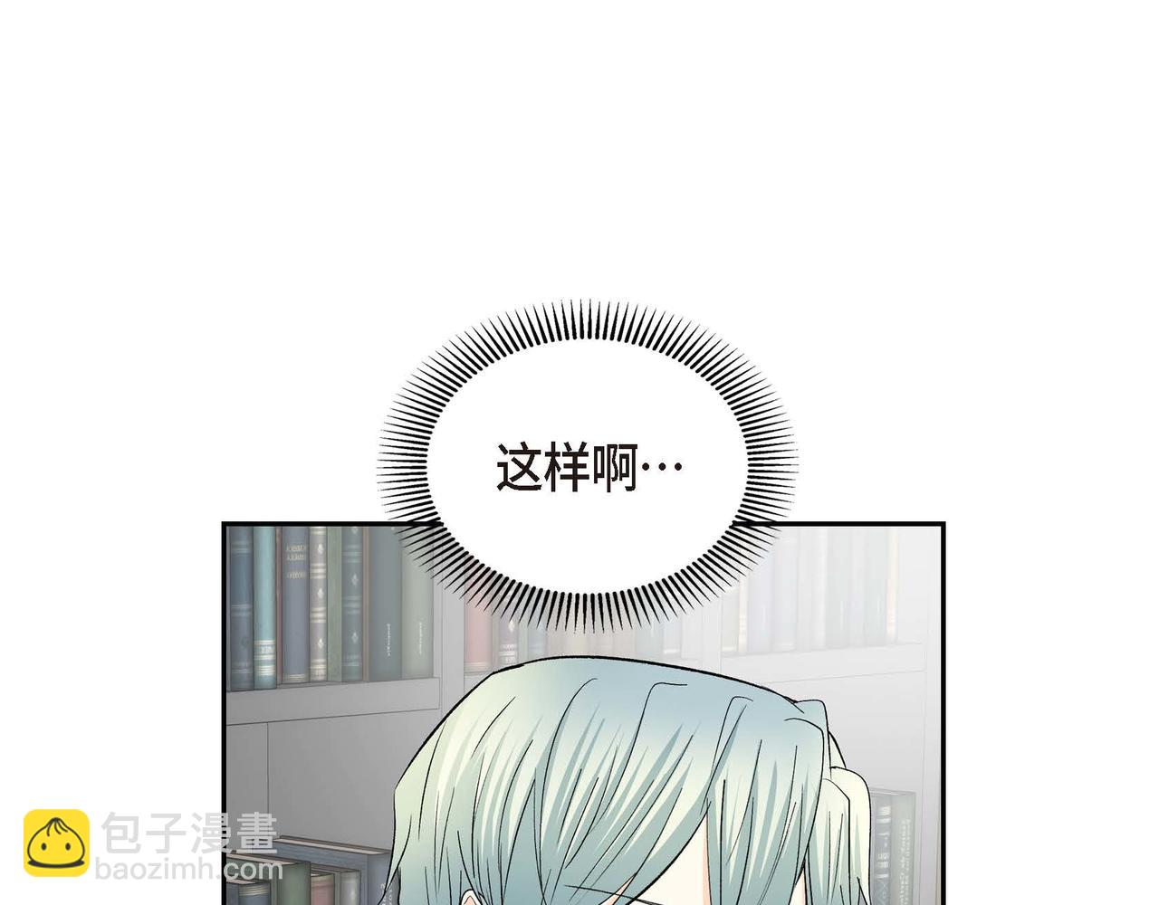 🍶穿越后剧本变了？ 第38话 相遇皇太子？！ 第25页