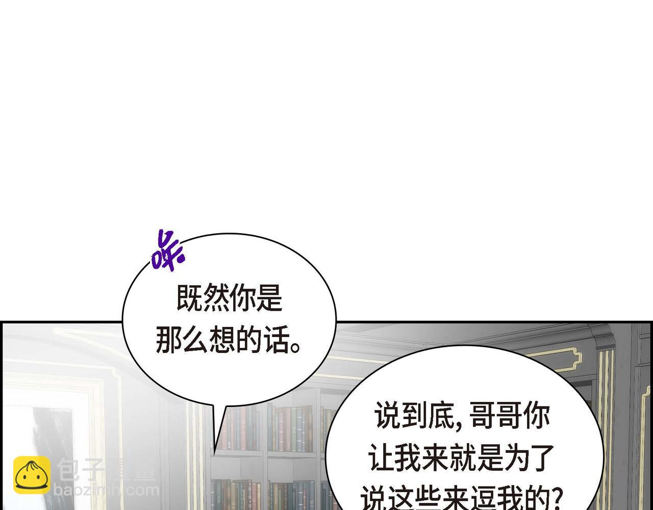 🍶穿越后剧本变了？ 第38话 相遇皇太子？！ 第27页