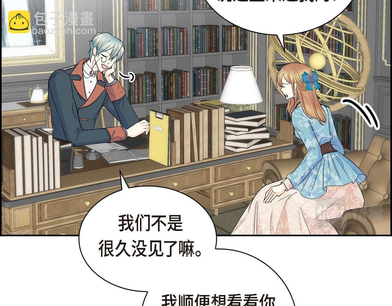 🍶穿越后剧本变了？ 第38话 相遇皇太子？！ 第28页
