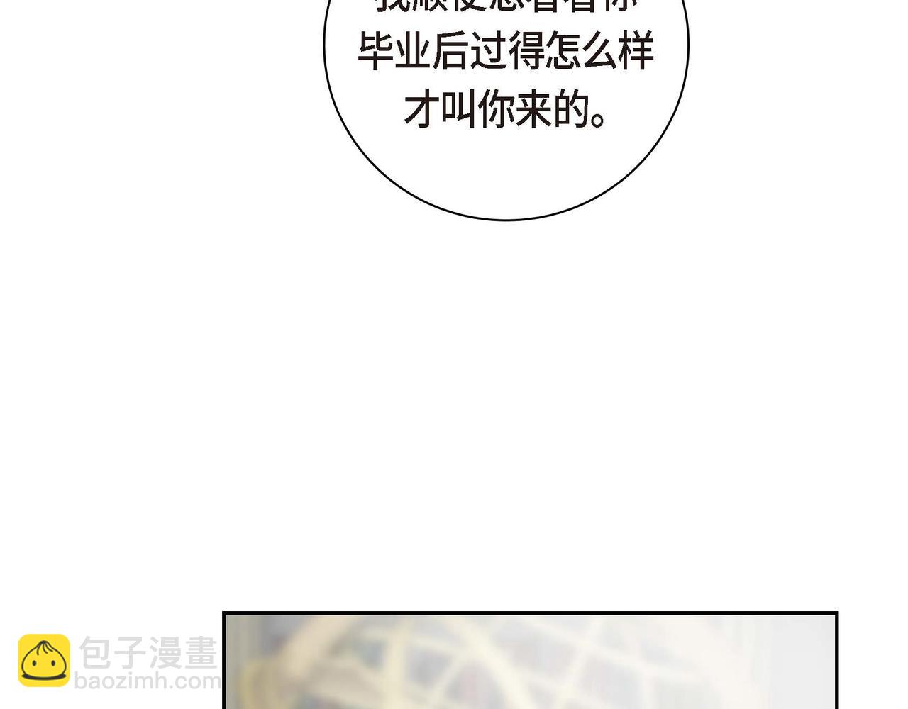 🍶穿越后剧本变了？ 第38话 相遇皇太子？！ 第29页