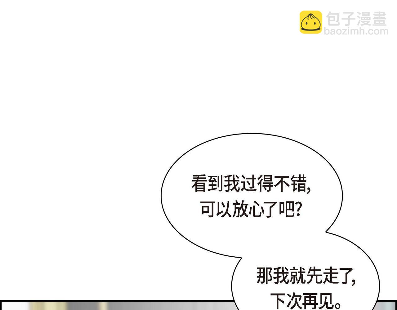 🍶穿越后剧本变了？ 第38话 相遇皇太子？！ 第31页