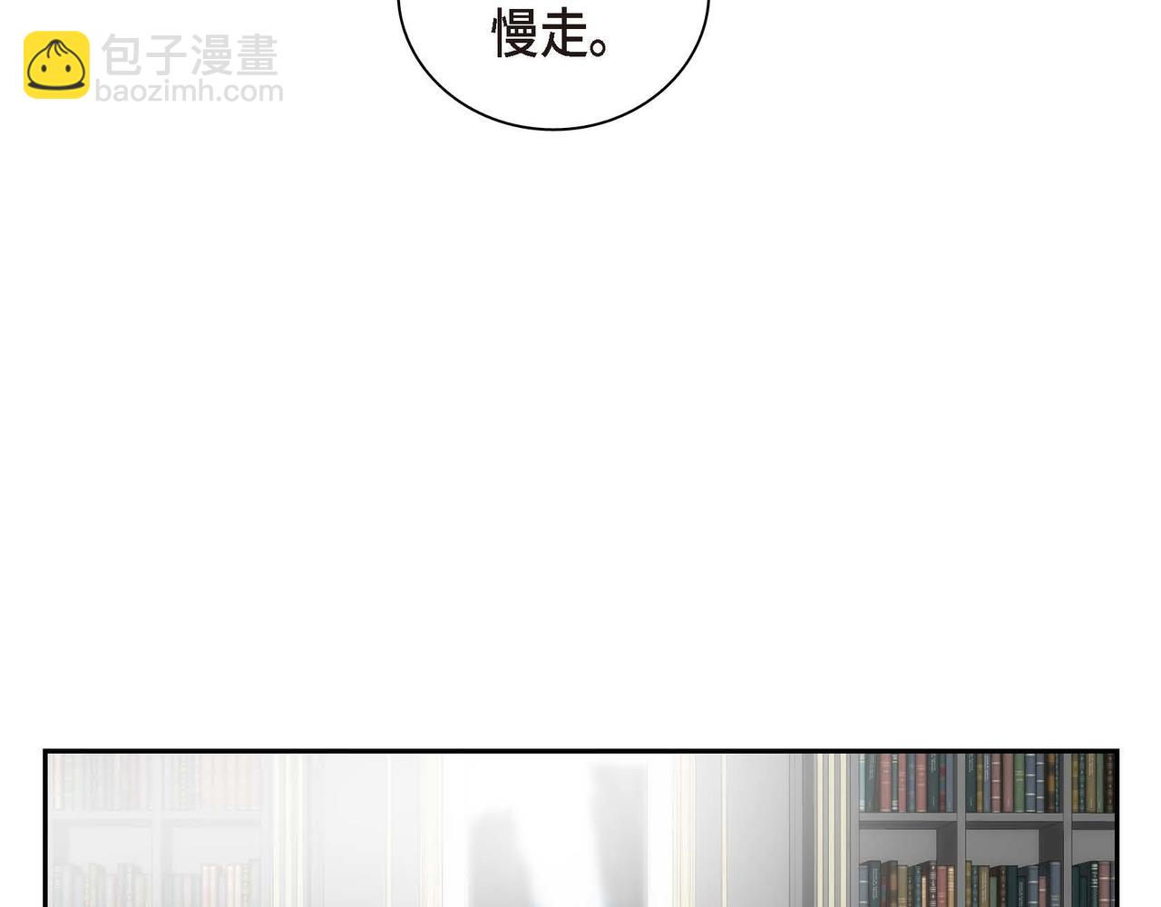 🍶穿越后剧本变了？ 第38话 相遇皇太子？！ 第33页