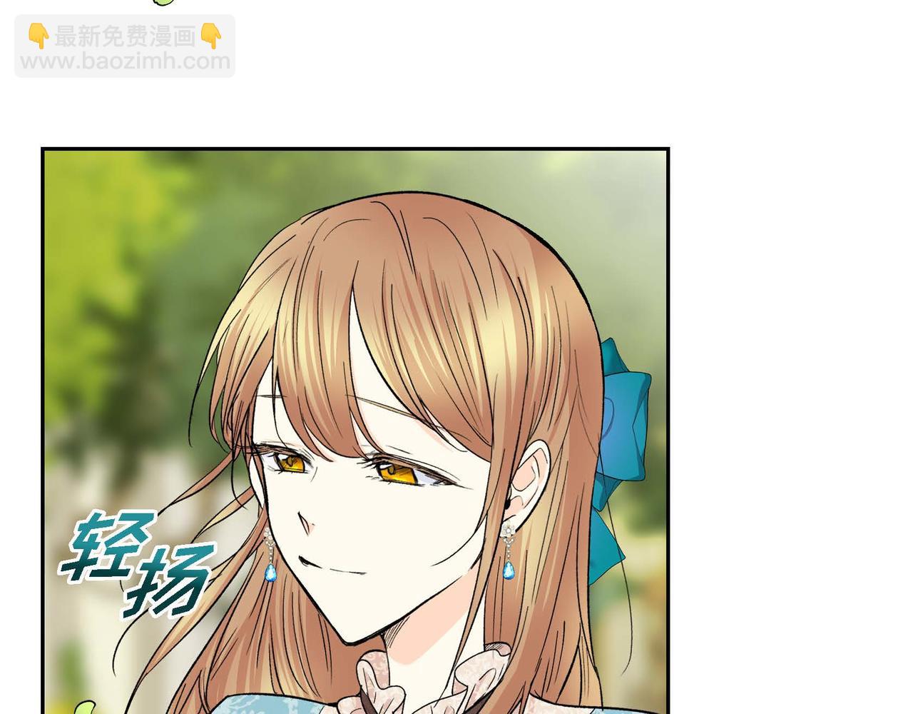 🍶穿越后剧本变了？ 第38话 相遇皇太子？！ 第41页