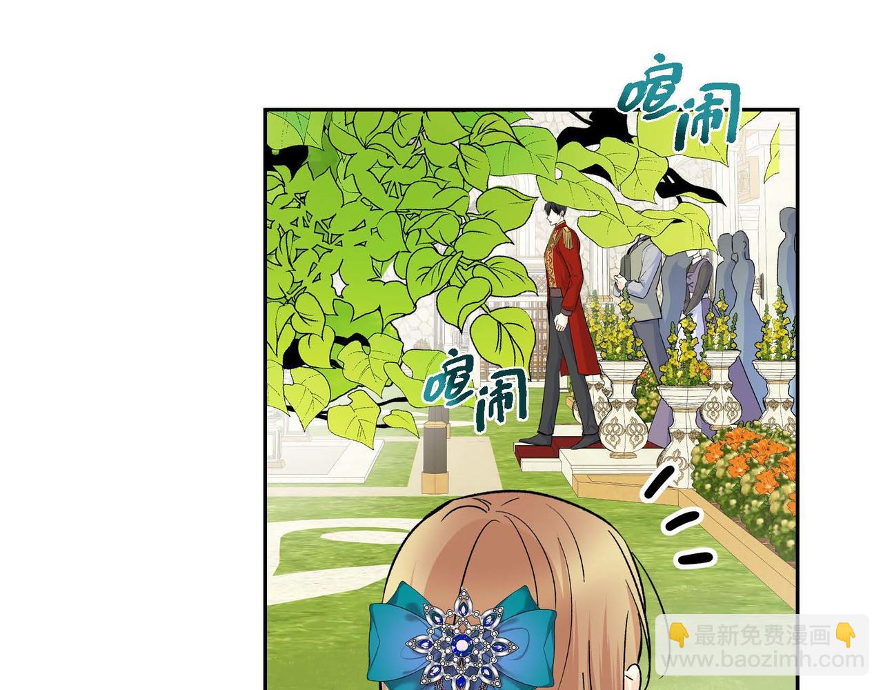 🍶穿越后剧本变了？ 第38话 相遇皇太子？！ 第43页