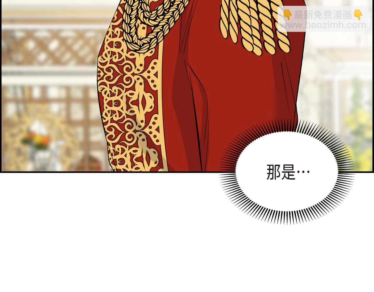 🍶穿越后剧本变了？ 第38话 相遇皇太子？！ 第47页