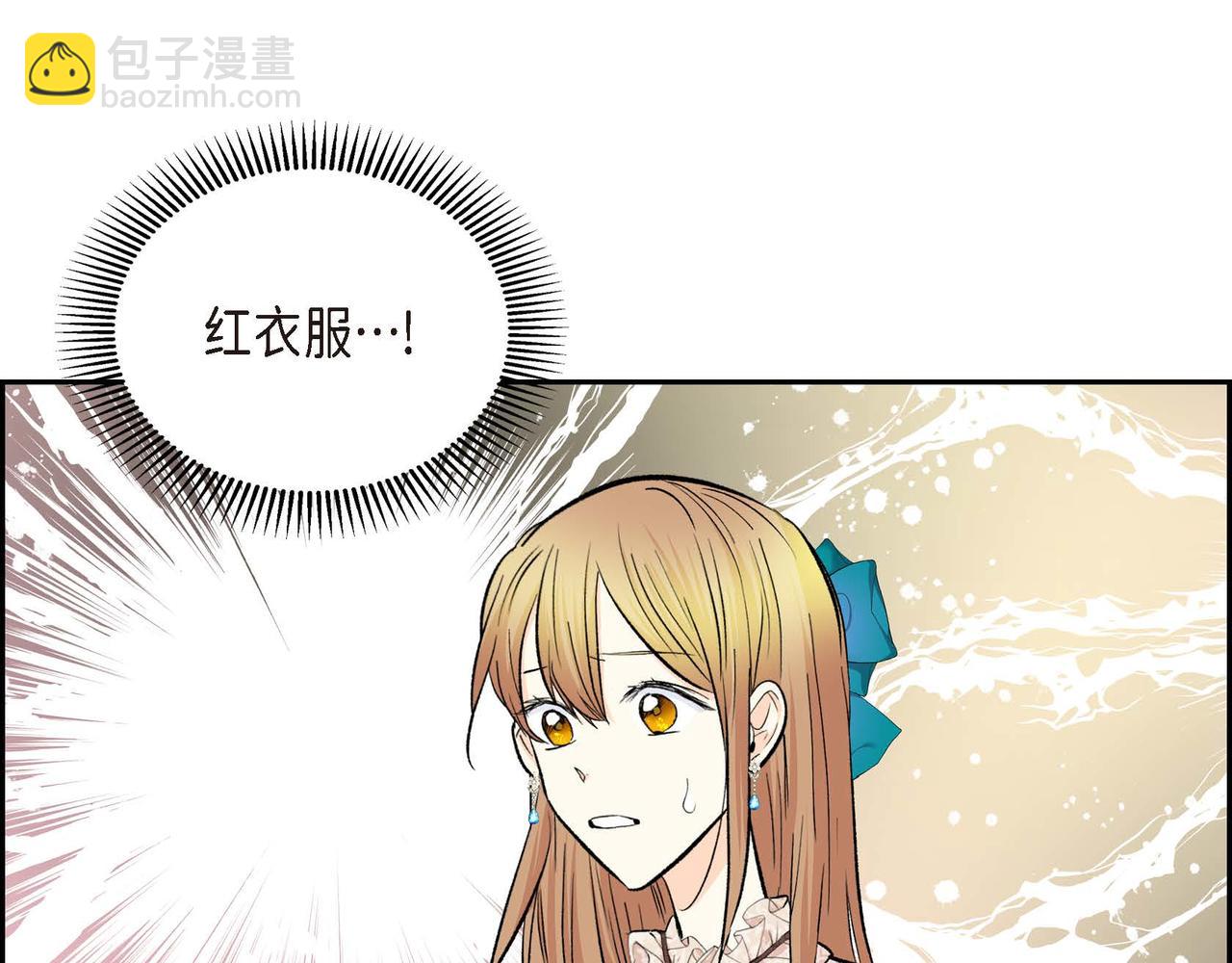 🍶穿越后剧本变了？ 第38话 相遇皇太子？！ 第48页