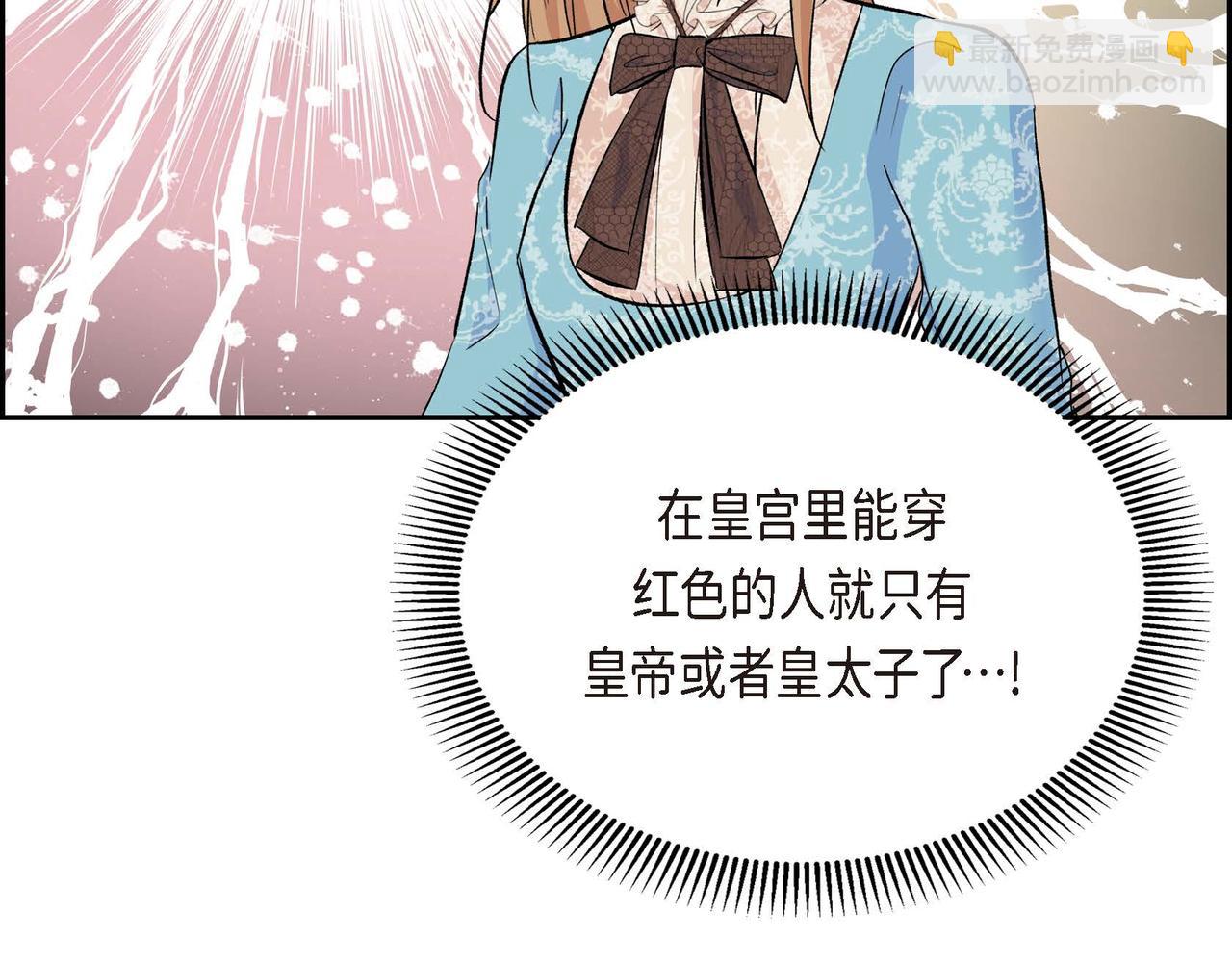 🍶穿越后剧本变了？ 第38话 相遇皇太子？！ 第49页