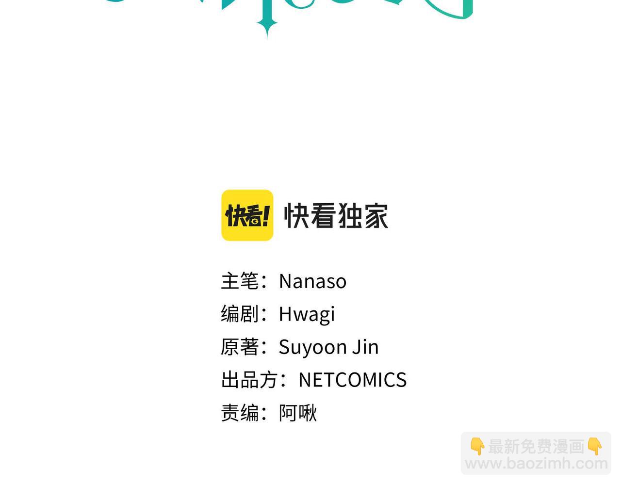 🍶穿越后剧本变了？ 第38话 相遇皇太子？！ 第8页