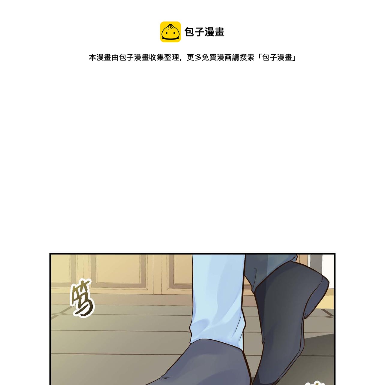 🍶穿越后剧本变了？ 第4话 和好吧！ 第1页