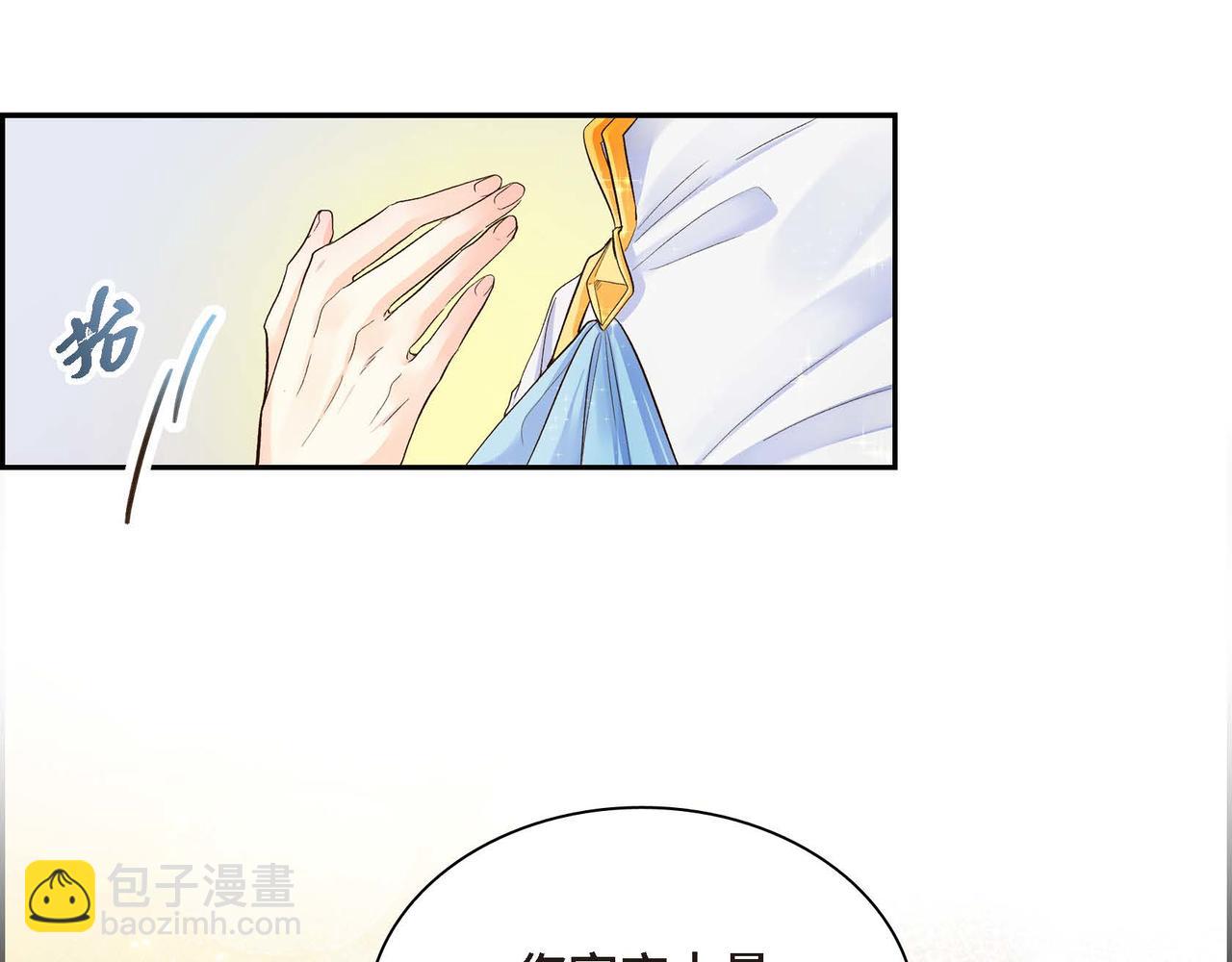 🍶穿越后剧本变了？ 第4话 和好吧！ 第11页