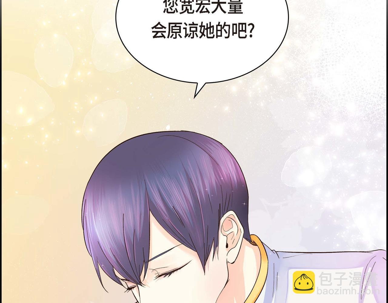 🍶穿越后剧本变了？ 第4话 和好吧！ 第12页
