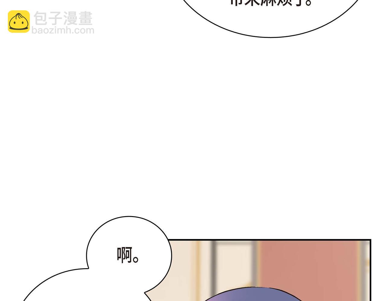 🍶穿越后剧本变了？ 第4话 和好吧！ 第17页