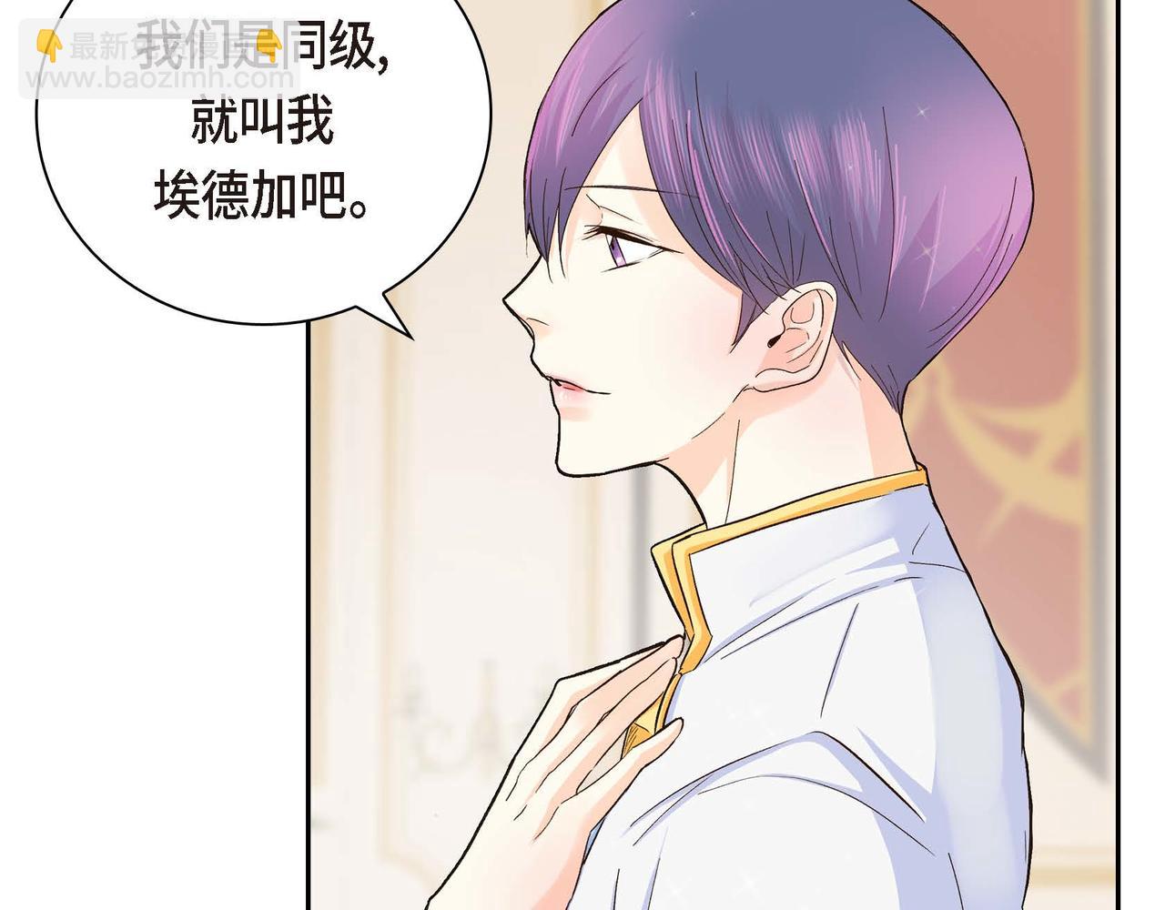 🍶穿越后剧本变了？ 第4话 和好吧！ 第18页