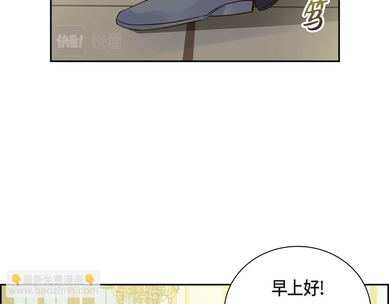 🍶穿越后剧本变了？ 第4话 和好吧！ 第2页